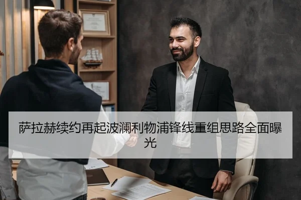萨拉赫续约再起波澜利物浦锋线重组思路全面曝光